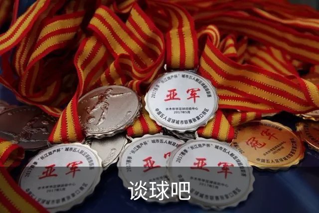 关于谈球吧